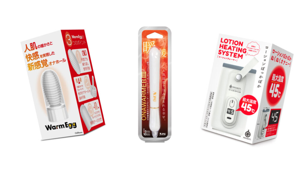 オナホウォーマー