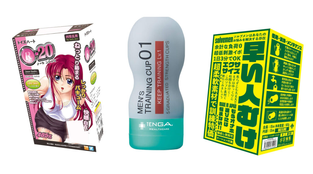 早漏改善オナホール