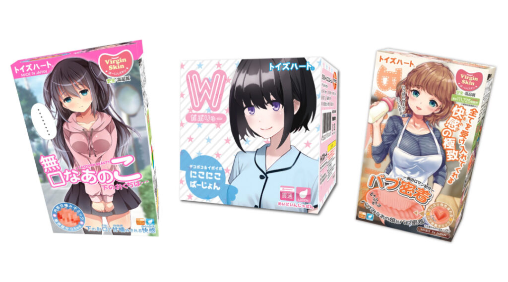 短小向けオナホ